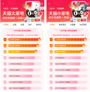 <b>天猫618拆修市场兴起“局</b>