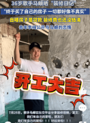 马教员怕是要再录